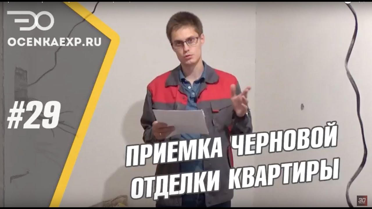 Как правильно осматривать квартиру при приемке от застройщика - важные моменты